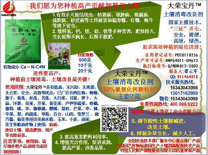 打農(nóng)藥要有針對(duì)性，還要選擇好時(shí)間，確保藥物濃度和藥效