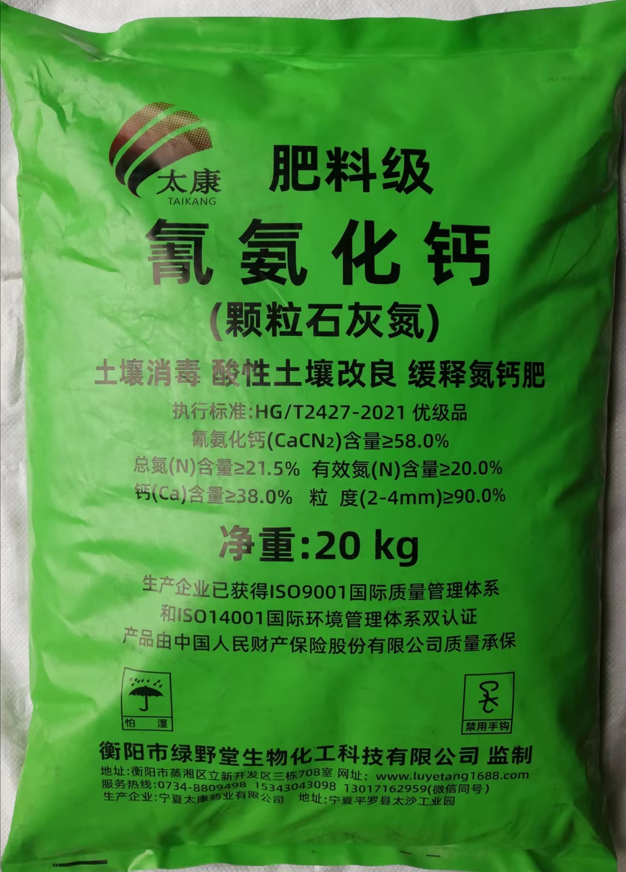 肥料級氰氨化鈣土壤消毒改良劑，土壤消毒、緩釋氮鈣營養(yǎng)、肥料增效、土壤改良四效合一